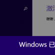 118图118论坛网之家 192.168.0.1